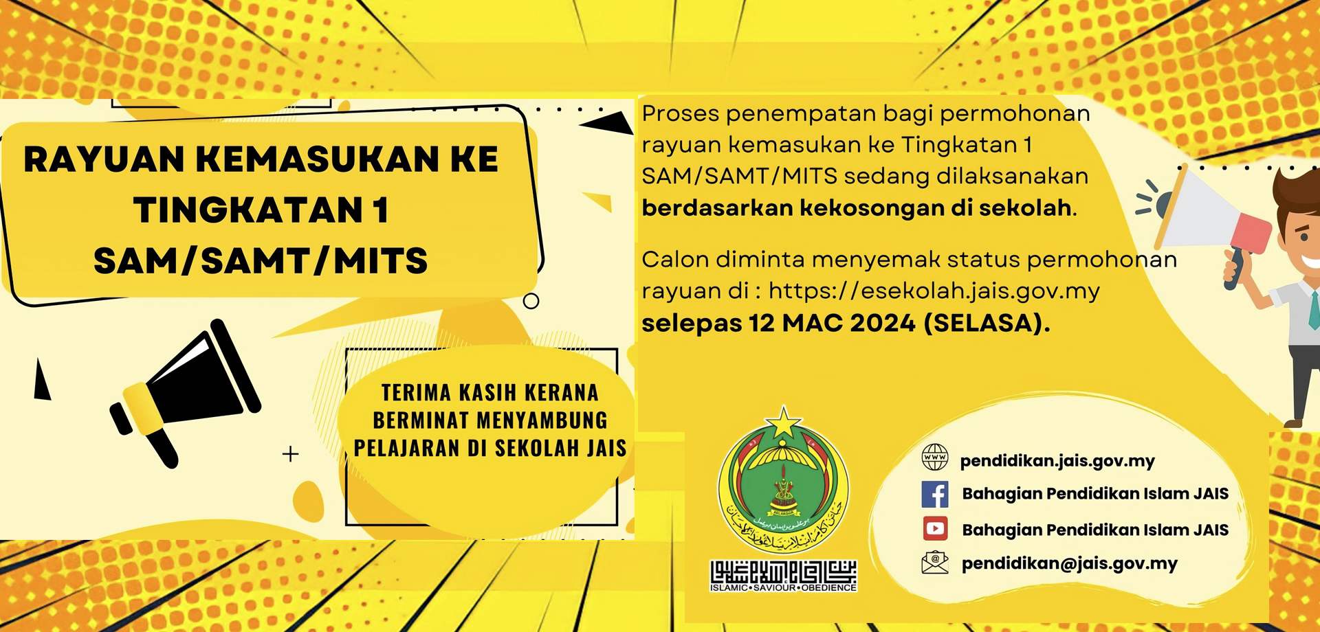 Sistem Pengurusan Dan Pentadbiran Sekolah, JAIS